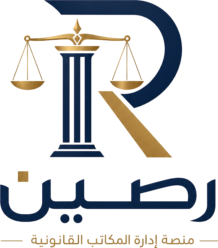 رصين